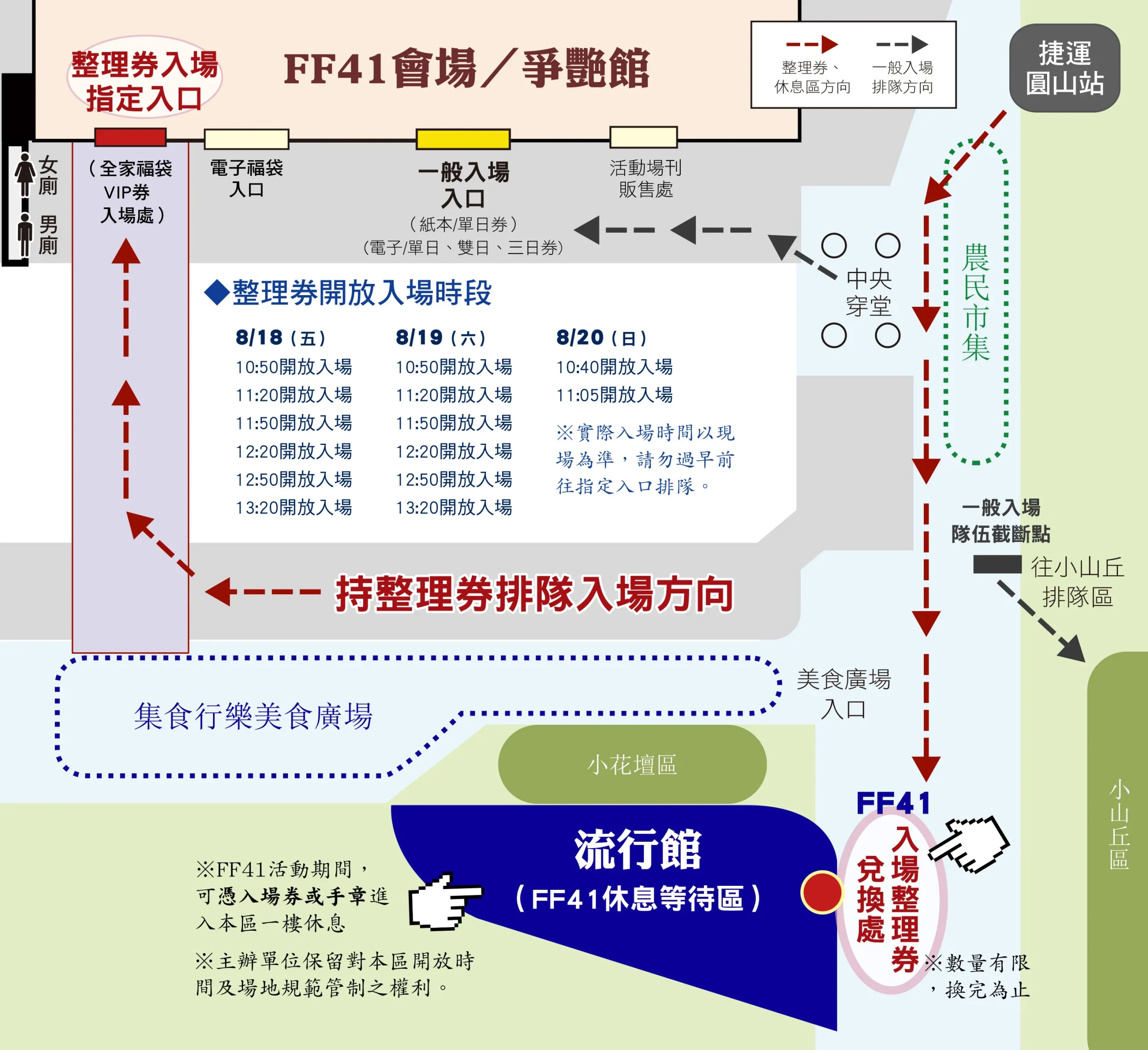 FF41chengemap scaled