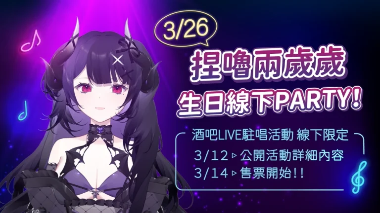 yamineneru2023Birthdaylivenews01