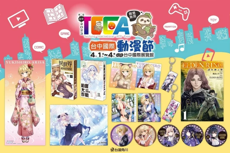 2023tccakadokawatwgoods01