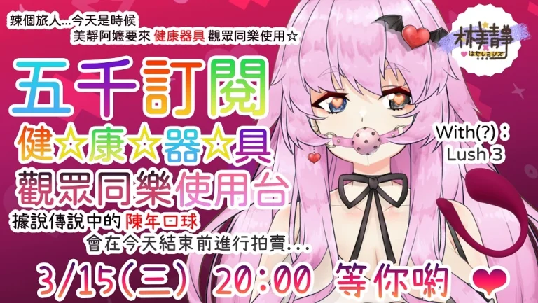 Vtuber5000hayashimishizu01