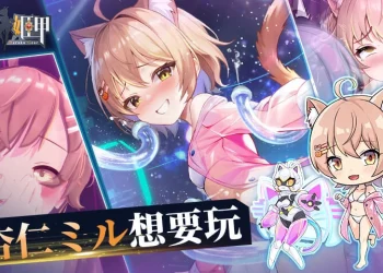 《墮落姬甲》x Vtuber「杏仁ミル」聯動合作 放出觸手色色插圖
