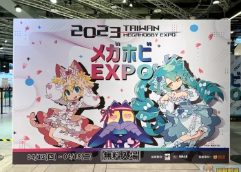 「MEGA HOBBY EXPO 2023 台灣」 於三創開設中 現場展出《SPY×FAMILY 間諜家家酒》安妮亞大型模型