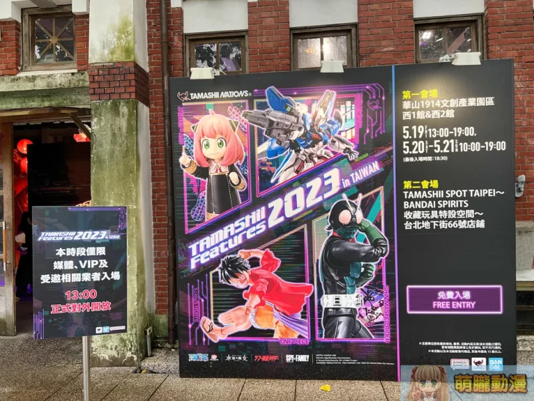 萬代收藏玩具大展「TAMASHII Features 2023 in TAIWAN」 5月19日起於華山文創園區開展 9 2023tamashifeaturespopupspotevent01