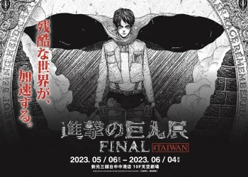 「進擊的巨人展FINAL快閃店」台中 5月6日起於新光三越台中中港店開設