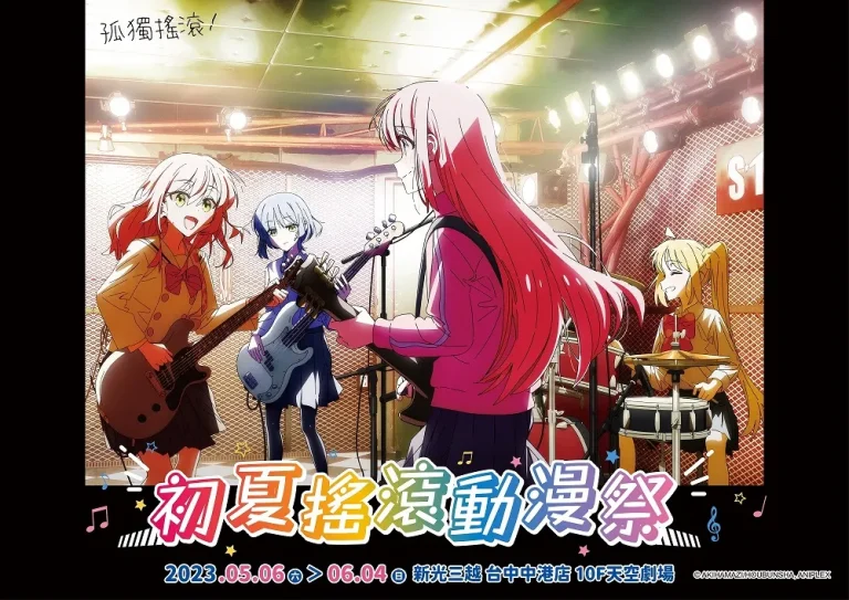 2023summerrocktaichungnews01