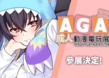 胖鸚鵡工作室確定參展2023AGA 現場將展出《怠惰的怪獸公主不想工作》卡歐等比模型原型