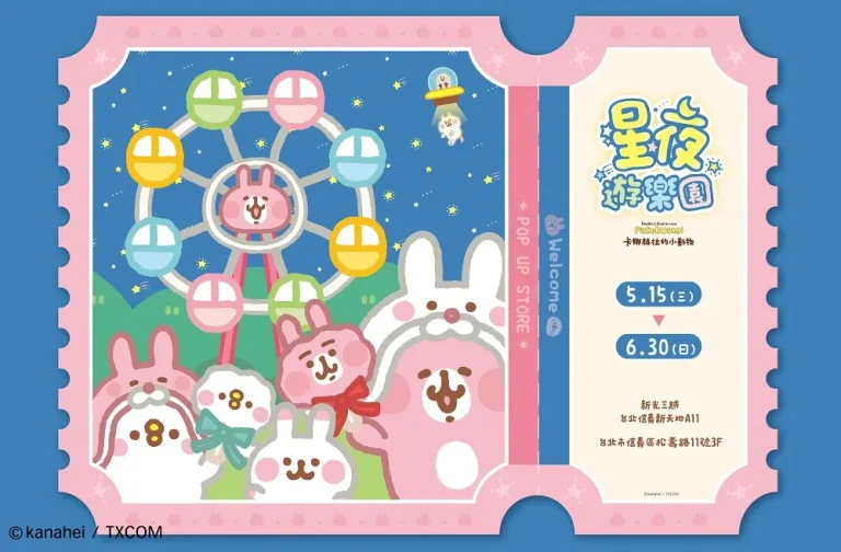 Kanaheistarnightparktaipeinews01