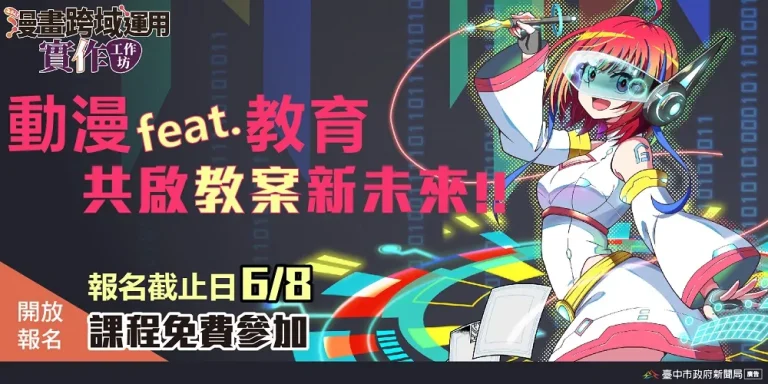 2023tcafworkshopnews01