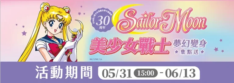 23capoo711sailormoon03