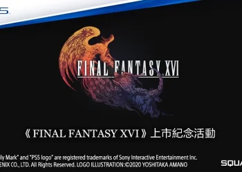 6月29日《FINAL FANTASY XVI》製作人吉田直樹將來台 紀念活動開放報名中