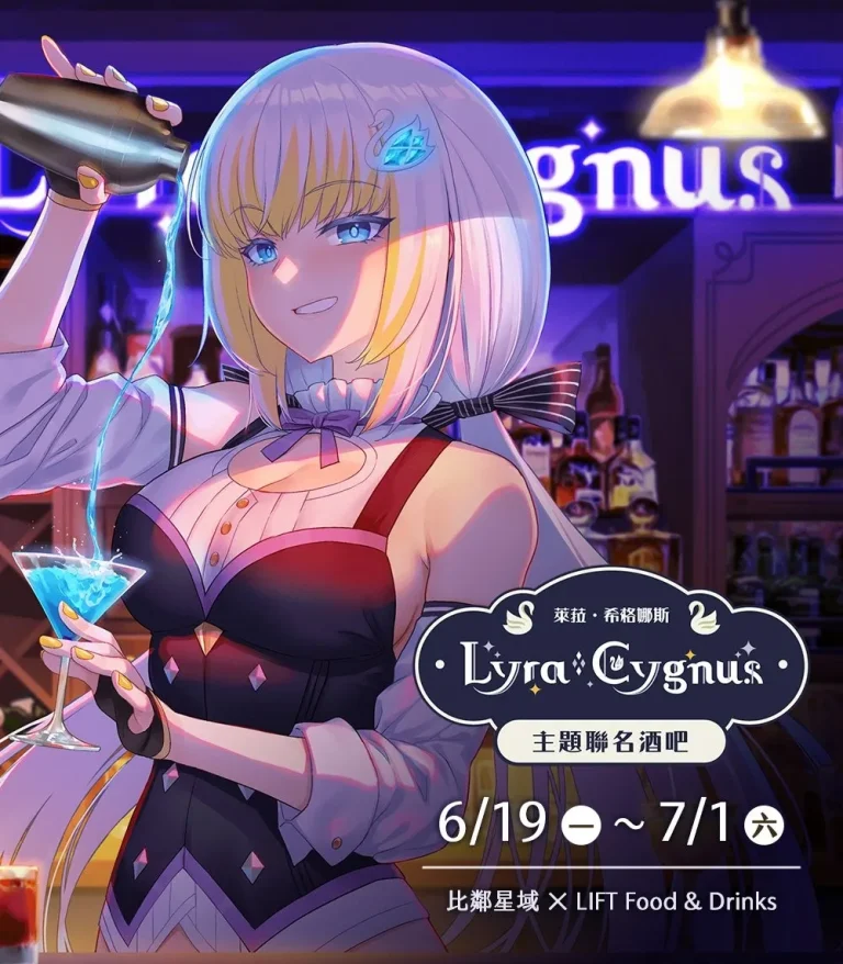 2023lyrabarliftfoodnews01