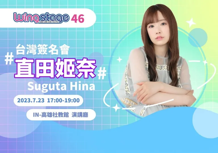 WS46hinasugutanews01