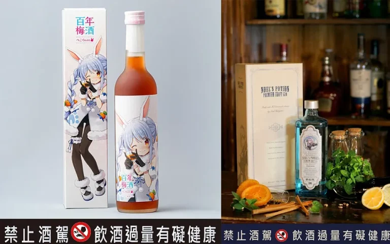日商和飲九九開放2023年8月新一期兔田佩克拉梅酒與白銀諾艾爾聯名琴酒意願調查 8 2023augwain99twpekora03