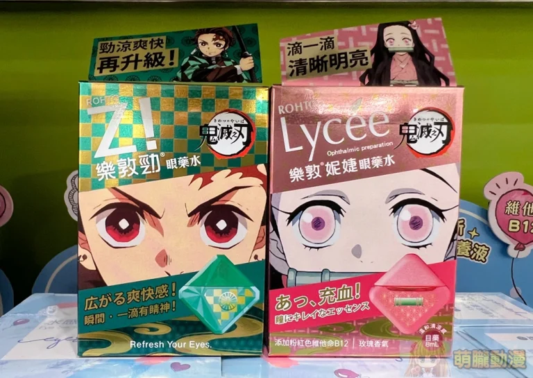 2023rohtoKimetsunoYaibatw01