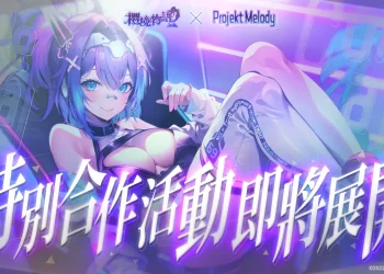 EROLABS營運《櫻境物語》攜手VSHOJO旗下Vtuber「Projekt Melody」推出特別合作活動