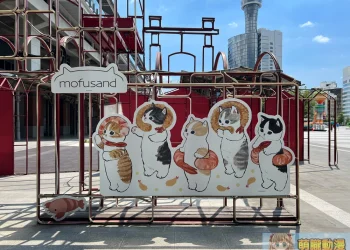 「貓福珊迪mofusand快閃店」於臺中驛鐵道文化園區開設中