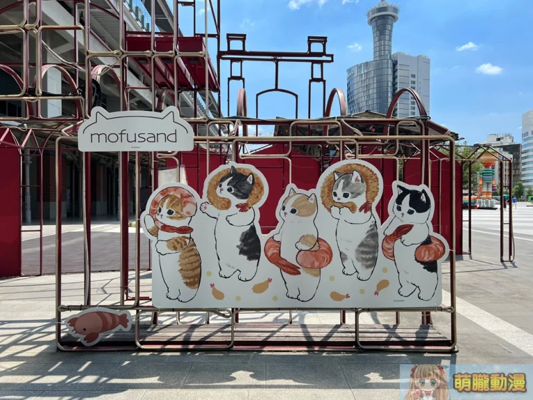 「貓福珊迪mofusand快閃店」於臺中驛鐵道文化園區開設中 8 2023mofusandtcrptw01