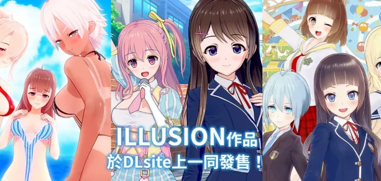成人遊戲品牌「ILLUSION」8 月陸續停止商品銷售 可透過DLsite以優惠價及早購入 4 DLsiteillusionDiscount14