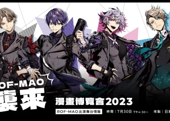 【2023CCPA】2023漫博「NIJISANJI 彩虹社」確定出展 並將在日本館舞台演出