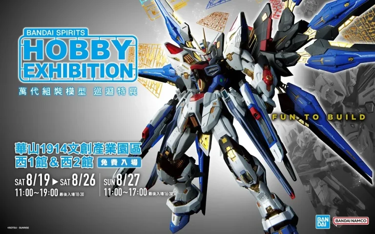 萬代組裝模型巡迴特展2023 台北場 將自8月19日起在華山文創開展 9 2023bandaihobbyexhibitiontpprenews01