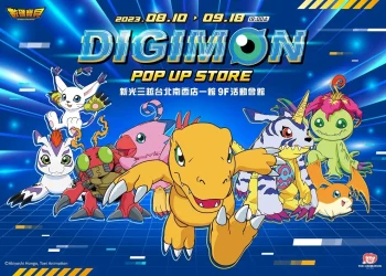 《數碼寶貝快閃店》將自8月10日起在新光三越台北南西店舉辦