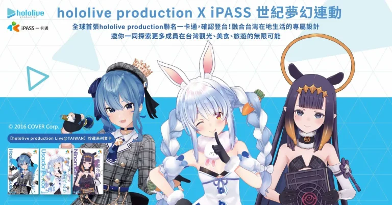 ipasscooperateshololivecards01