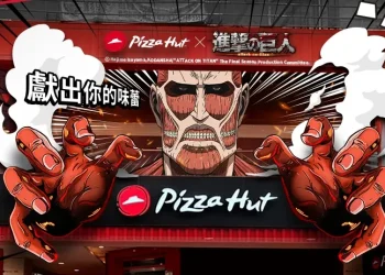 必勝客 x 進擊的巨人 將自8月1日起在敦化餐廳店開設主題店