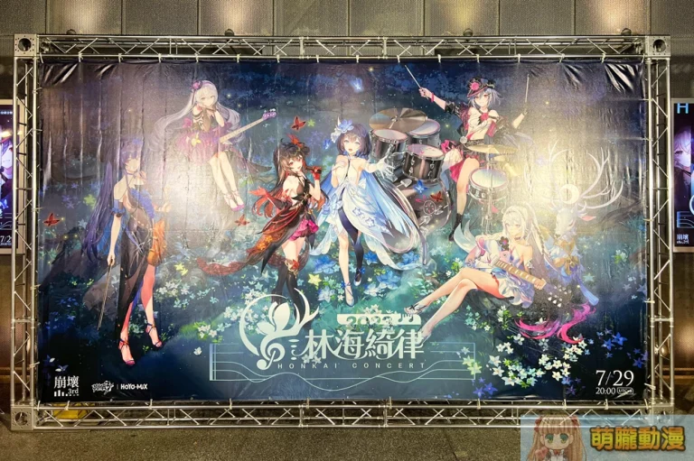 2023honkaiconcertevent11