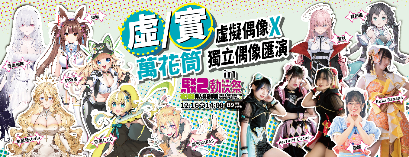 2023 banner 01