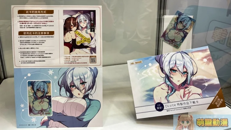 「DLsite」首次參展FF41 大家來翻譯「DLsite特製作品下載卡」廣受好評 13 dlsiteff41event04