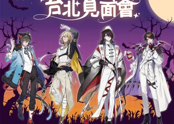  開拓動漫公開NIJISANJI EN 「Luxiem」台北見面會將在 10 月舉辦