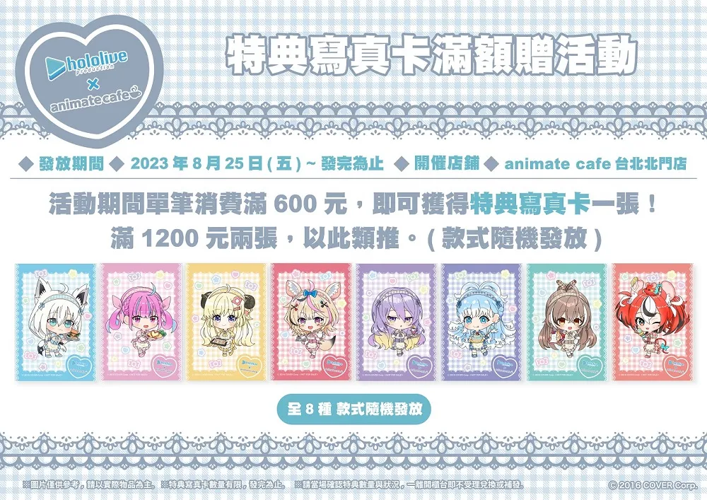 「hololive production × animate cafe 台北北門店」推出海外特別企劃限定商品與特典 68 image 9