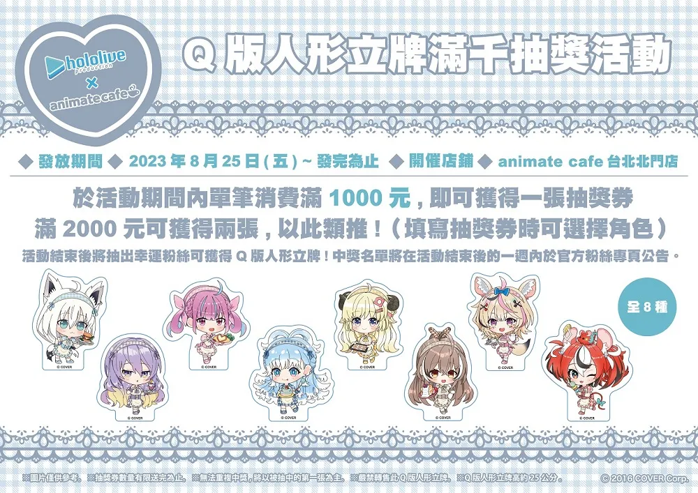 「hololive production × animate cafe 台北北門店」推出海外特別企劃限定商品與特典 70 image 12