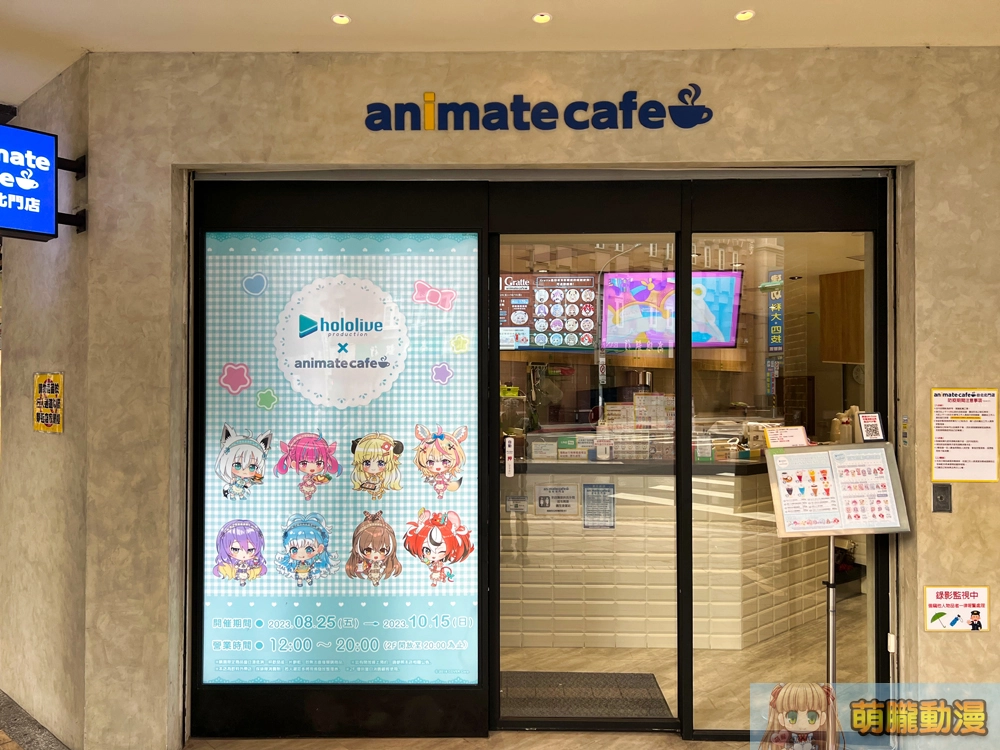 「hololive production × animate cafe 台北北門店」推出海外特別企劃限定商品與特典 1 2023hololiveanimatecafebeirmenevent69
