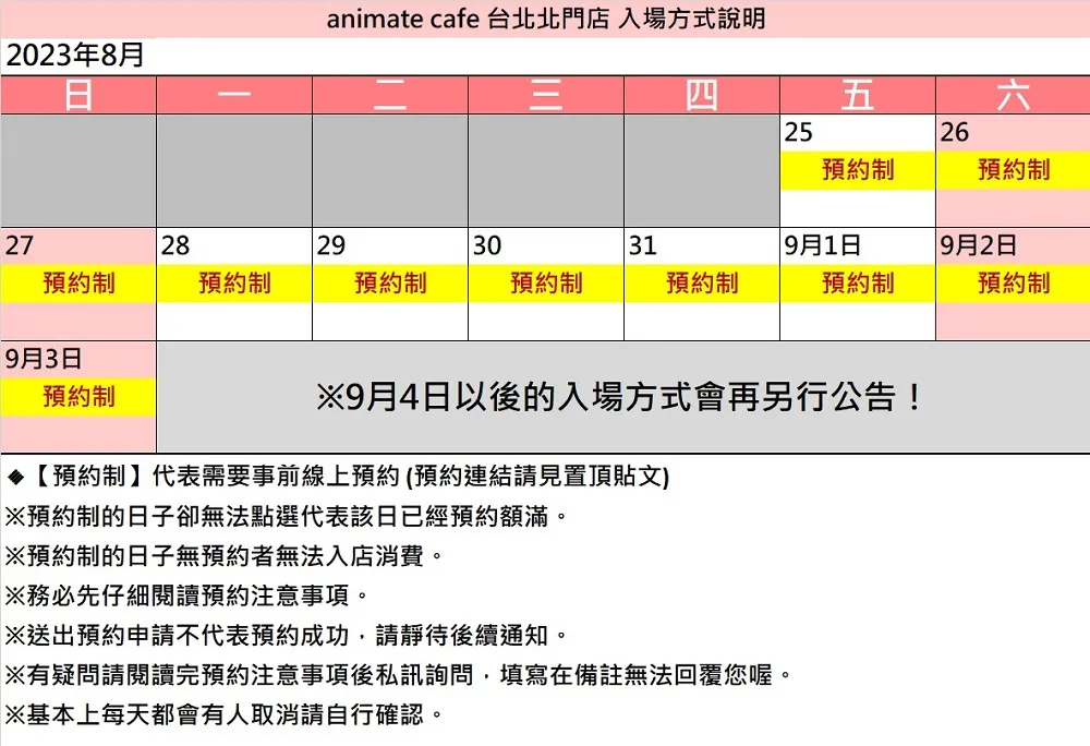 「hololive production × animate cafe 台北北門店」推出海外特別企劃限定商品與特典 72 2023hololiveanimatecafebeirmenevent71