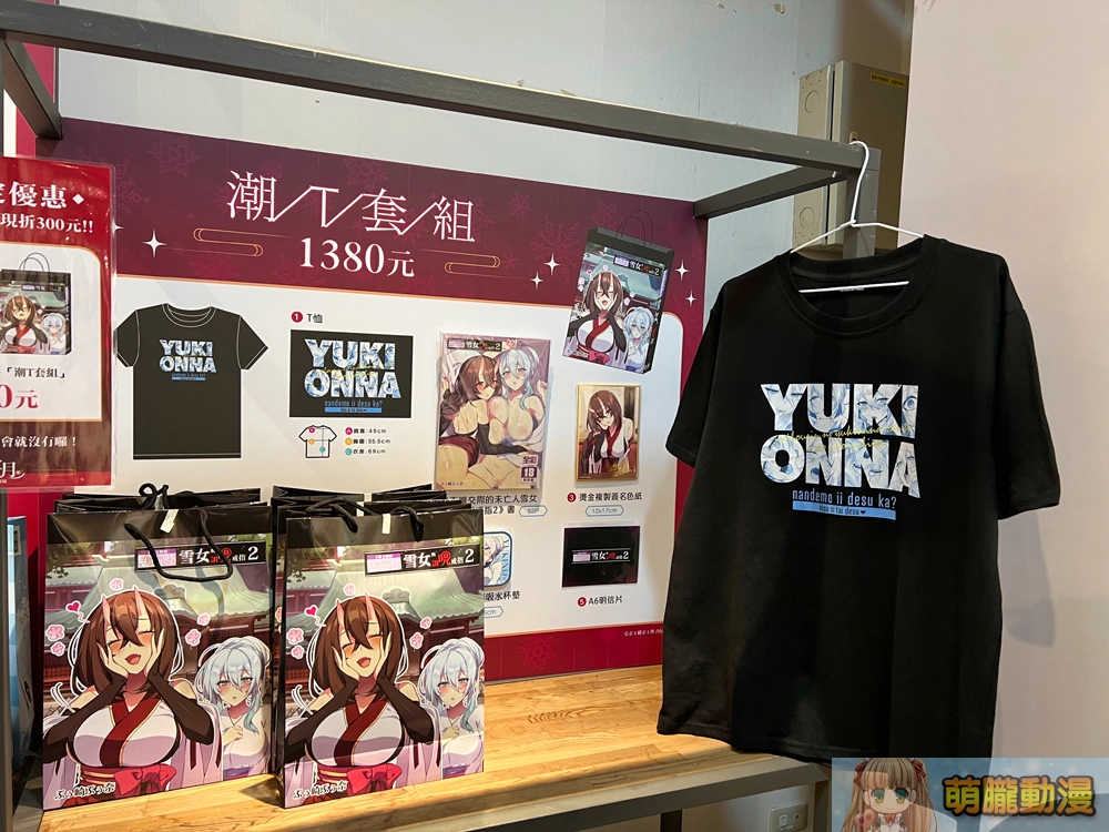 「ぷぅ崎ぷぅ奈 台灣初個展─楓花雪月」25日正式開展 還原經典場景「503號房客廳」 29 2023punopupupumyacgsongshanevent19