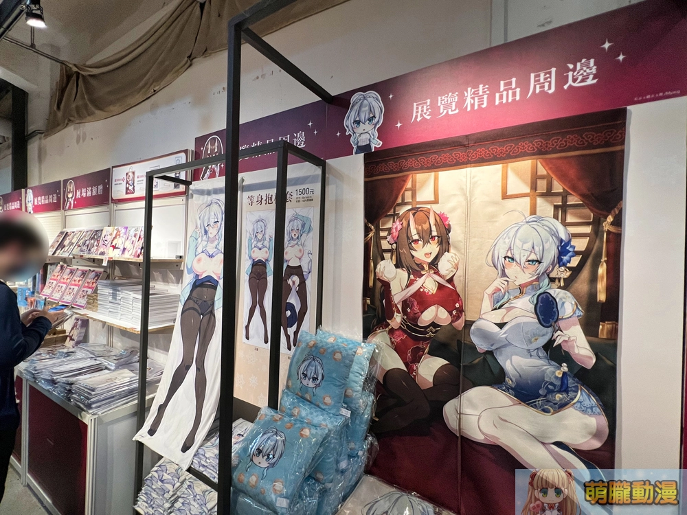 「ぷぅ崎ぷぅ奈 台灣初個展─楓花雪月」25日正式開展 還原經典場景「503號房客廳」 28 2023punopupupumyacgsongshanevent23
