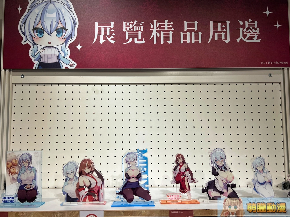 「ぷぅ崎ぷぅ奈 台灣初個展─楓花雪月」25日正式開展 還原經典場景「503號房客廳」 35 2023punopupupumyacgsongshanevent25