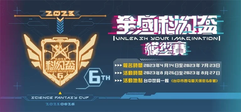 2023sfcnews01