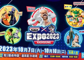 BANPRESTO X 一番賞 EXPO 2023 高雄 10月7日－10日在高雄駁二特區舉辦