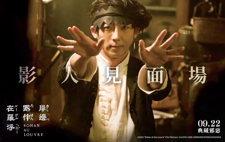 rohanaulouvreliveactionmovietw03