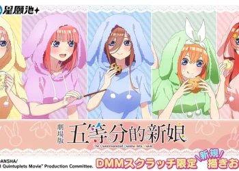DMM星願池「劇場版《五等分的新娘》第二彈」販售中