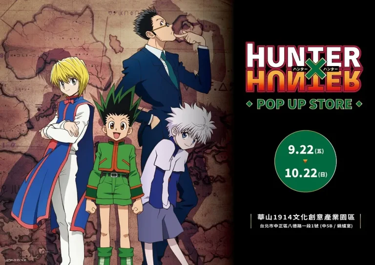 「HUNTER×HUNTER 獵人快閃店」自 9月22日起於華山文創園區開設 7 2023hunterpopupstorehuashan1914news02