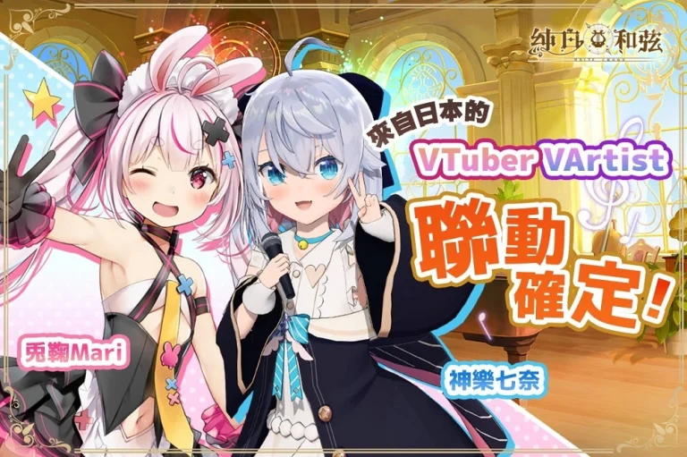 WhiteChordvtuberMariNanaKaguraprenews01