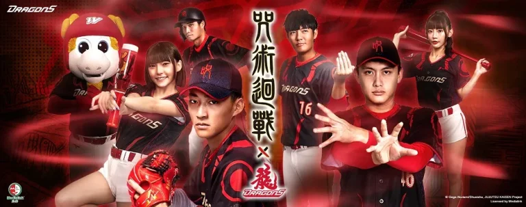 2023wdragonsJujutsuKaisennews01