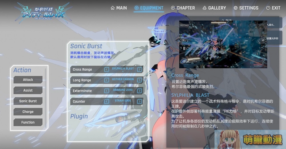 深姬勃勃.勿失娘機 3D成人紳士黃遊《驅動妖精AI-deal-Rays》試評 11 aidealraystest07