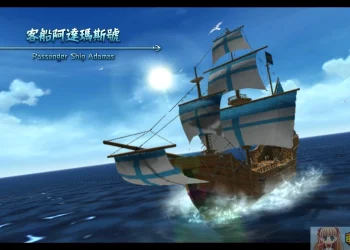 《伊蘇 X -北境歷險-》試玩 主打海上風情的亞特魯冒險