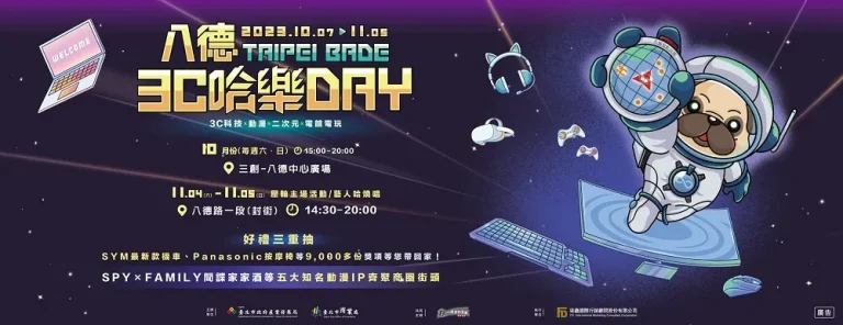 2023taipeibadedaynews01