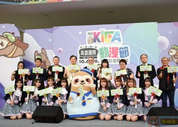 【2023KICA】2023高雄國際動漫節 「AKB48 Team TP」舞台演出正式宣告開展