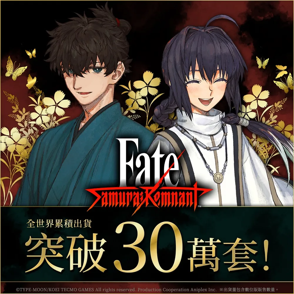 Fate/Samurai Remnant》全球累積出貨量突破30萬套抽TGS限定角色徽章贈 